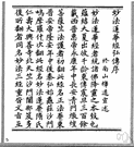 Mandarin Chinese - the dialect of Chinese spoken in Beijing and adopted as the official language for all of China