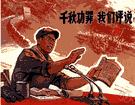 Communist Party - a political party that actively advocates a communist form of government